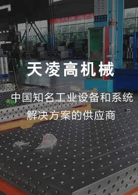三维柔性焊接工装解决方案制造商